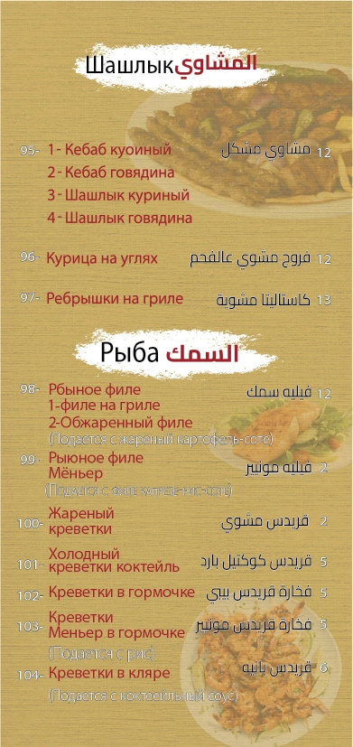 menu