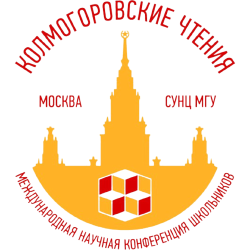 Logo, 22nd Kolmogorov Readings International Science Conference